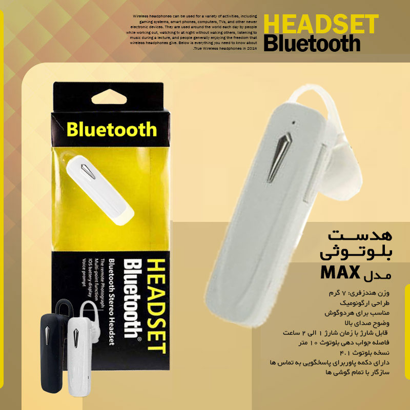 هدست بلوتوثی مدل max (سفید)